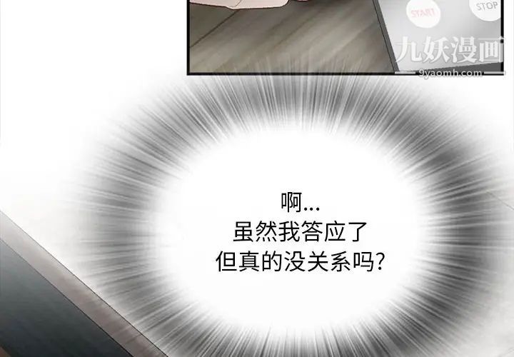 幸福公寓第2話
