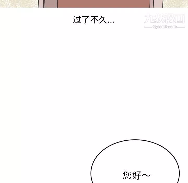 情愛記事NEXT第75話