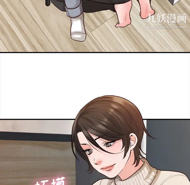 幸福公寓第2話