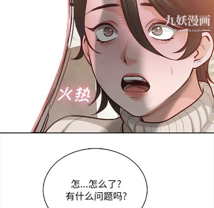 幸福公寓第2话
