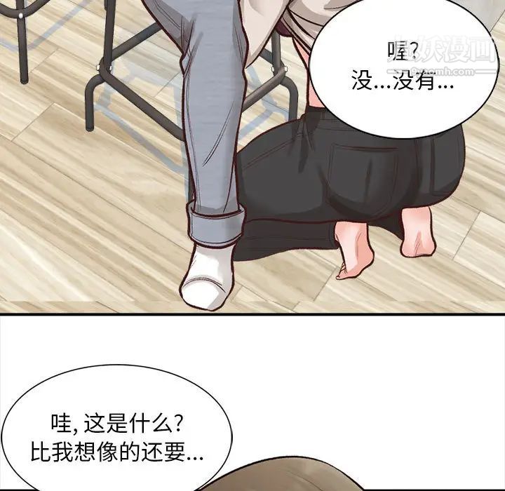 幸福公寓第2話