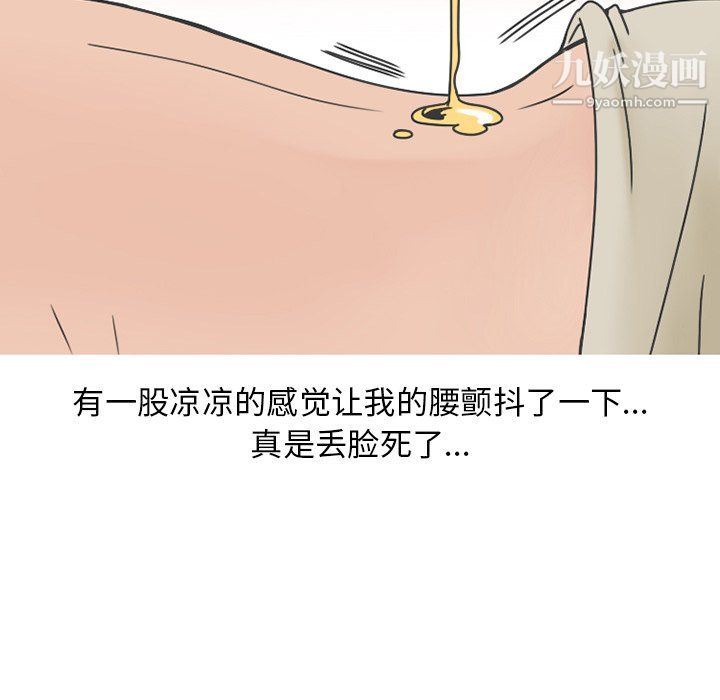 情爱记事NEXT第75话