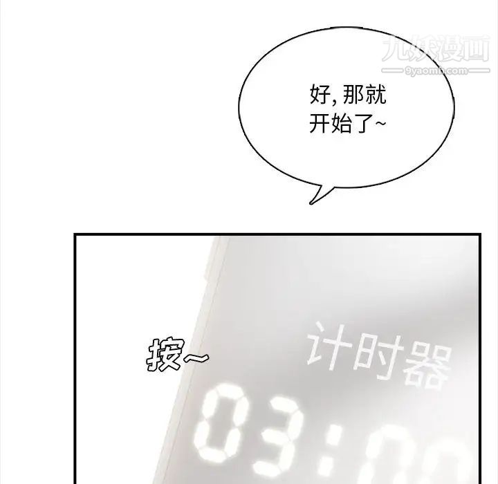 幸福公寓第2话