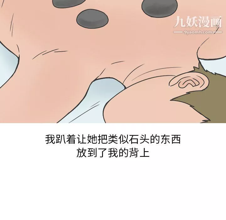 情愛記事NEXT第76話