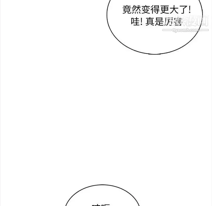 幸福公寓第2話