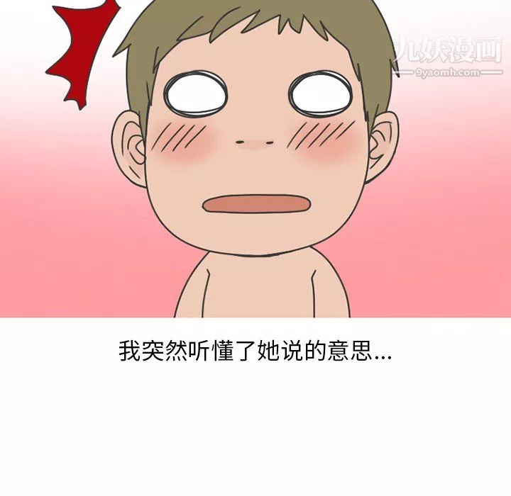 情愛記事NEXT第76話