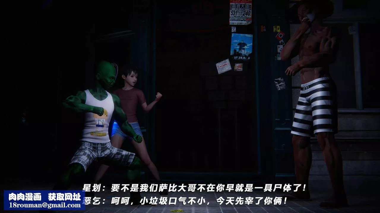 [3D]蝴蝶之殤第四季-罪城VICECITY第40話