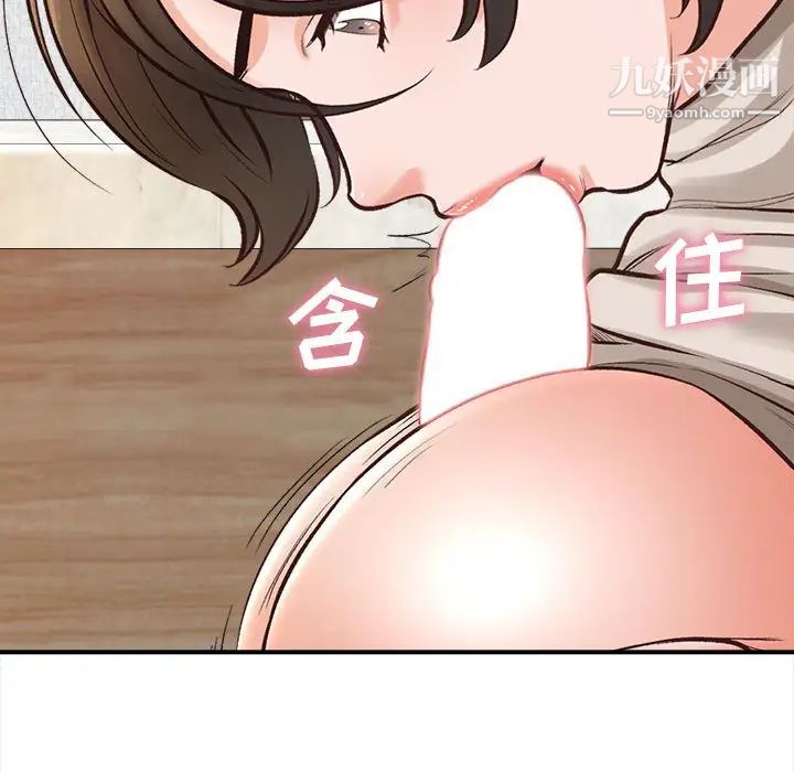 幸福公寓第2話