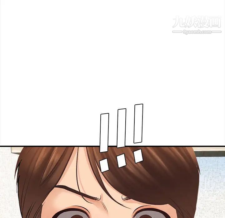 幸福公寓第2話