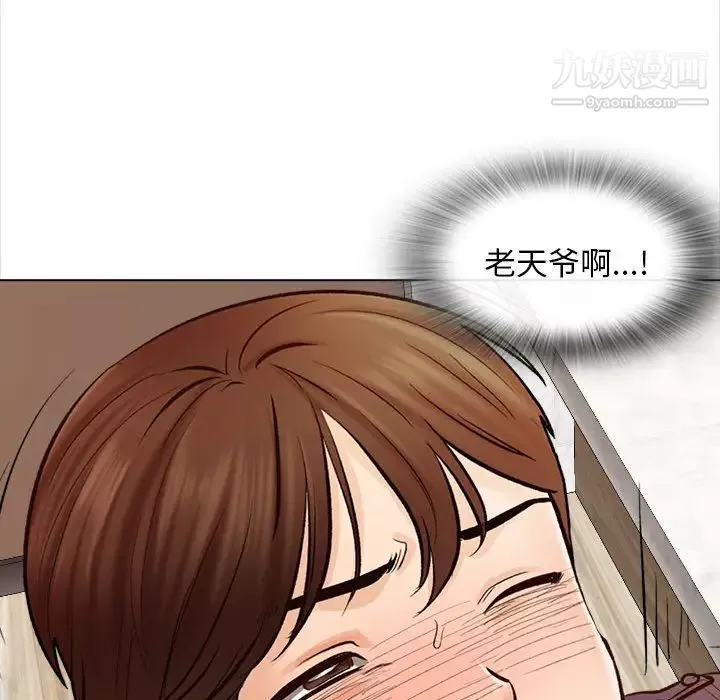 幸福公寓第2話