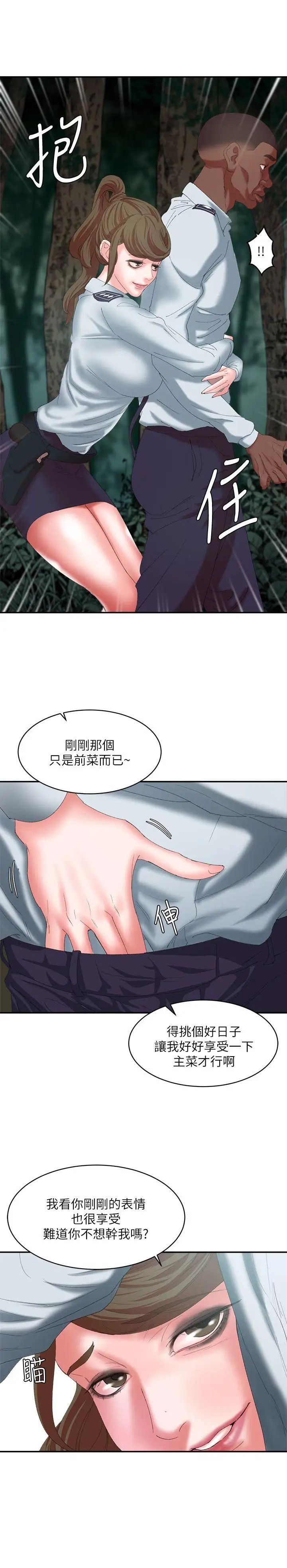 母豬養成計畫第11話-一次不夠唷
