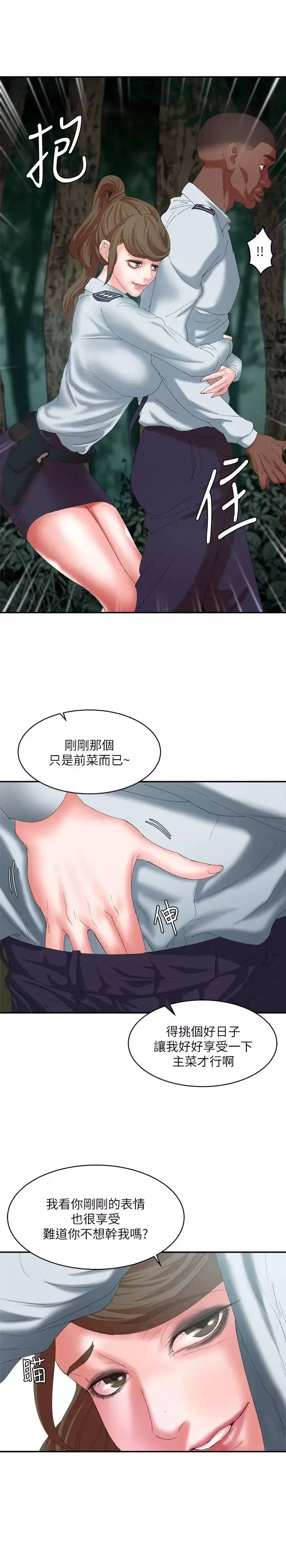 母豬養成計畫第11話-一次不夠唷