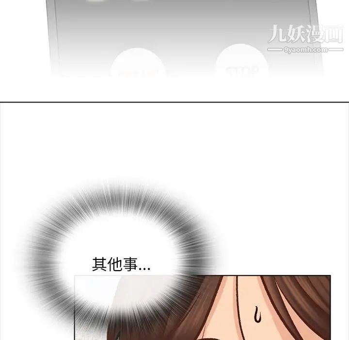 幸福公寓第2話