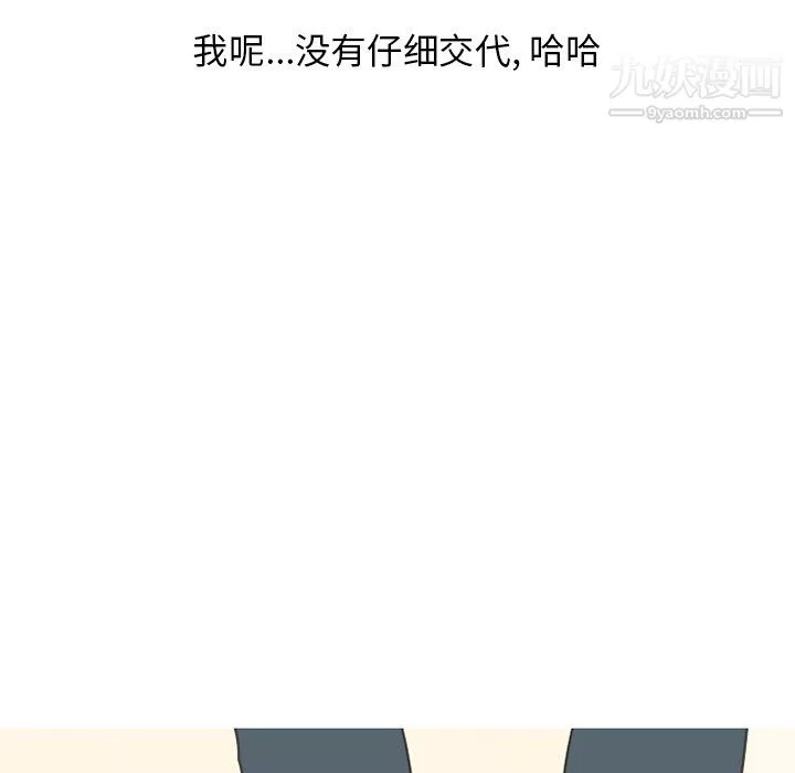 情愛記事NEXT第76話