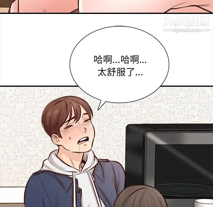 幸福公寓第2話