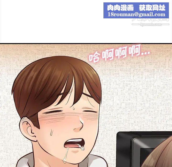 幸福公寓第2话