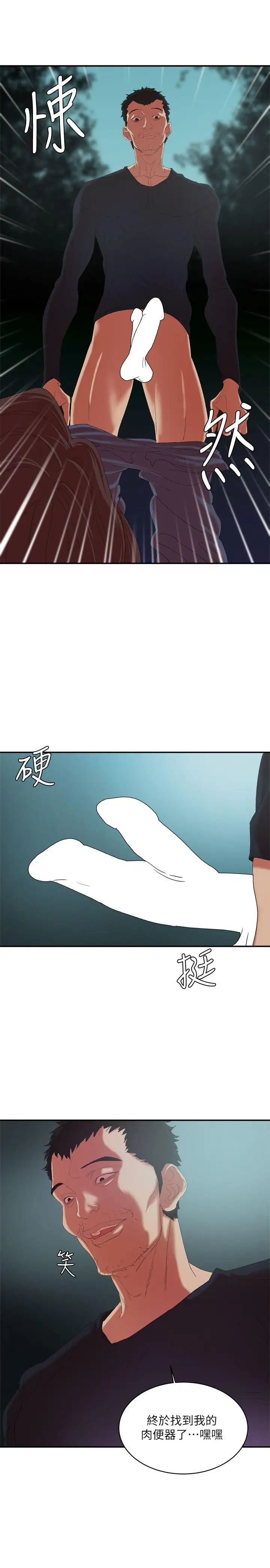 母豬養成計畫第12話-兩個洞