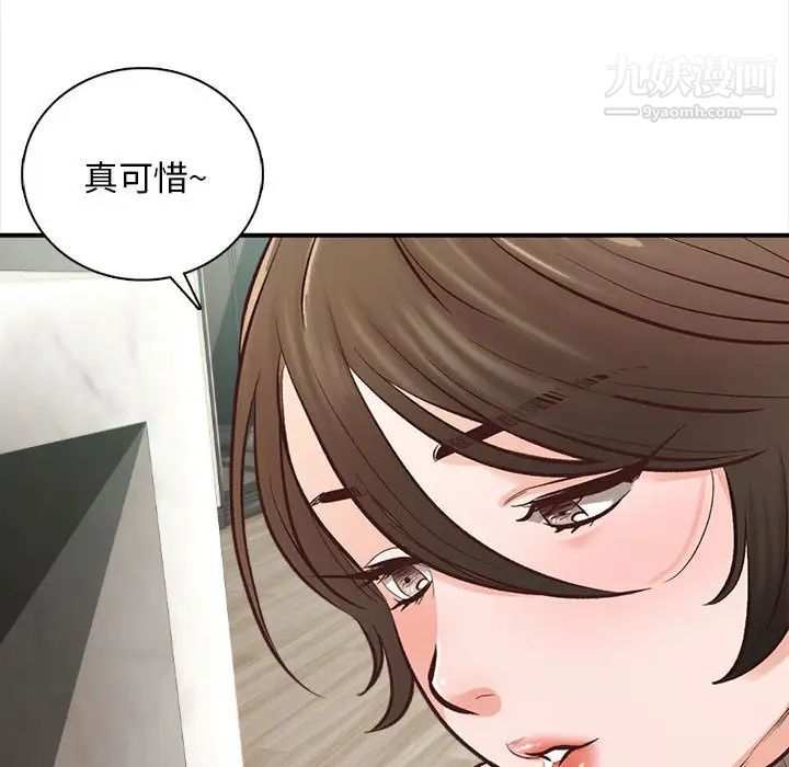 幸福公寓第2话