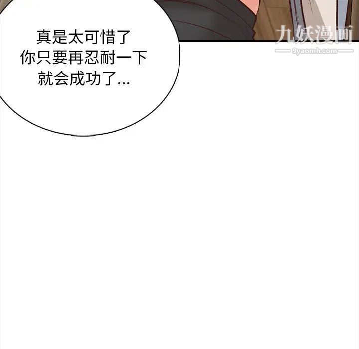 幸福公寓第2話