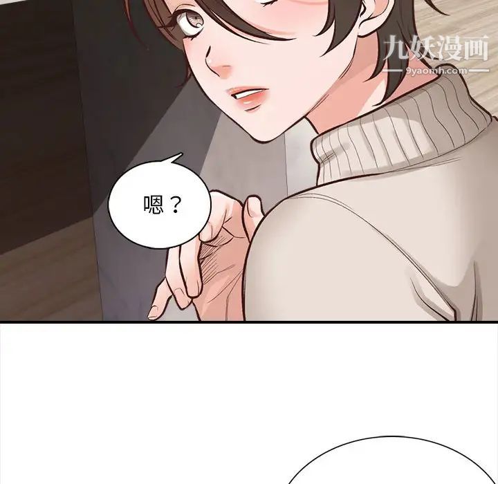 幸福公寓第2话