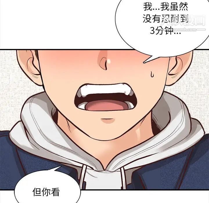 幸福公寓第2话