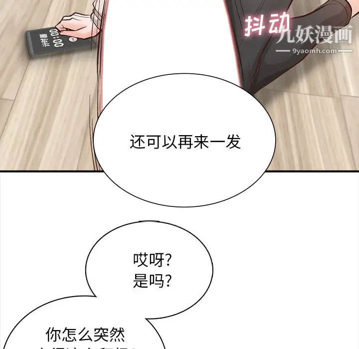 幸福公寓第2话
