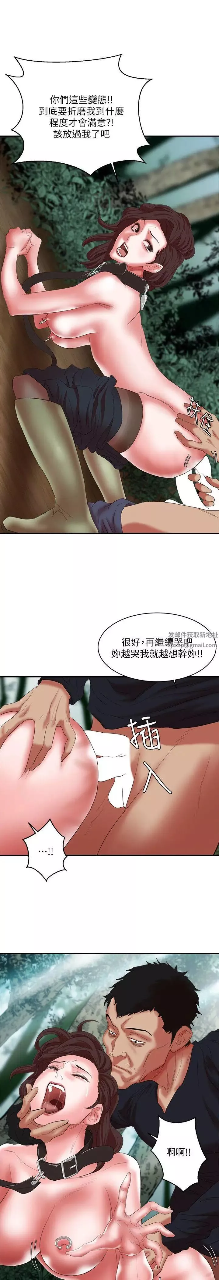母豬養成計畫第12話-兩個洞