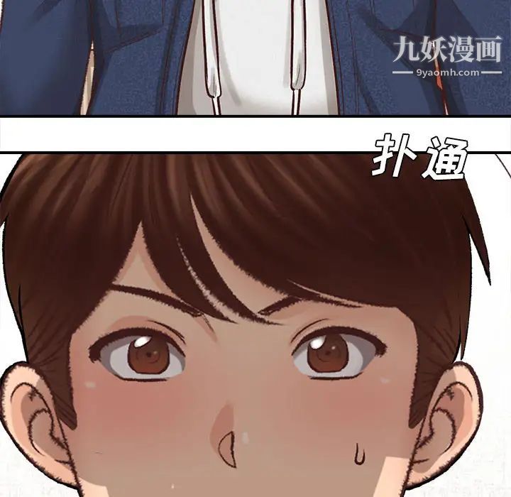 幸福公寓第2話