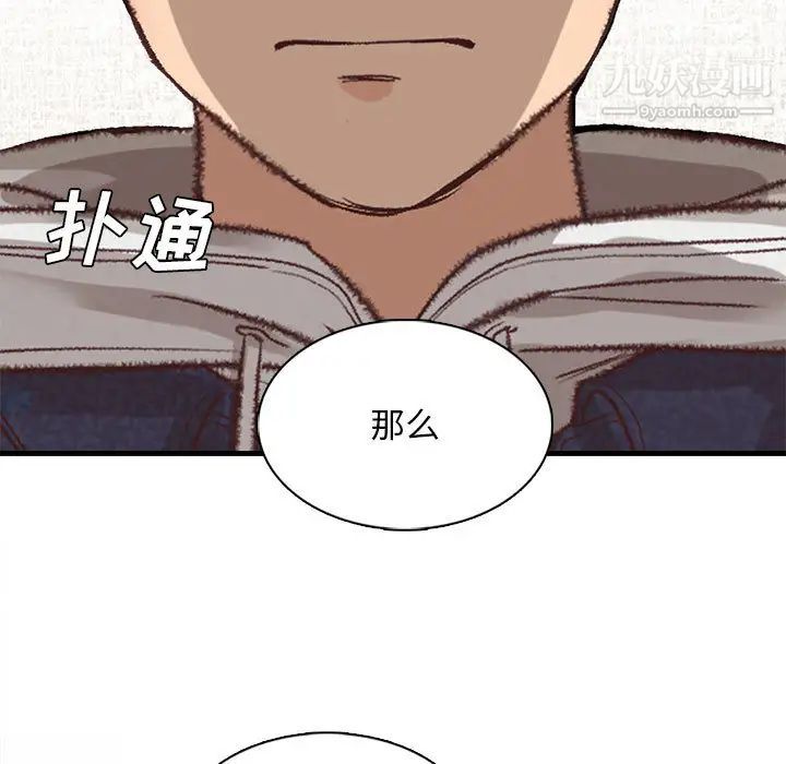 幸福公寓第2話