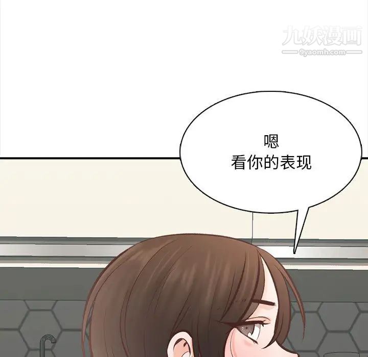 幸福公寓第2話