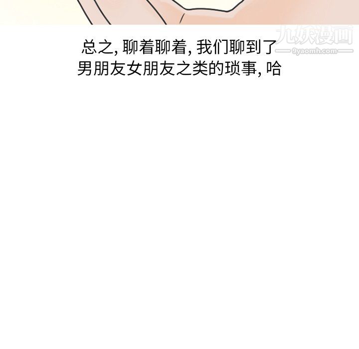 情爱记事NEXT最终话