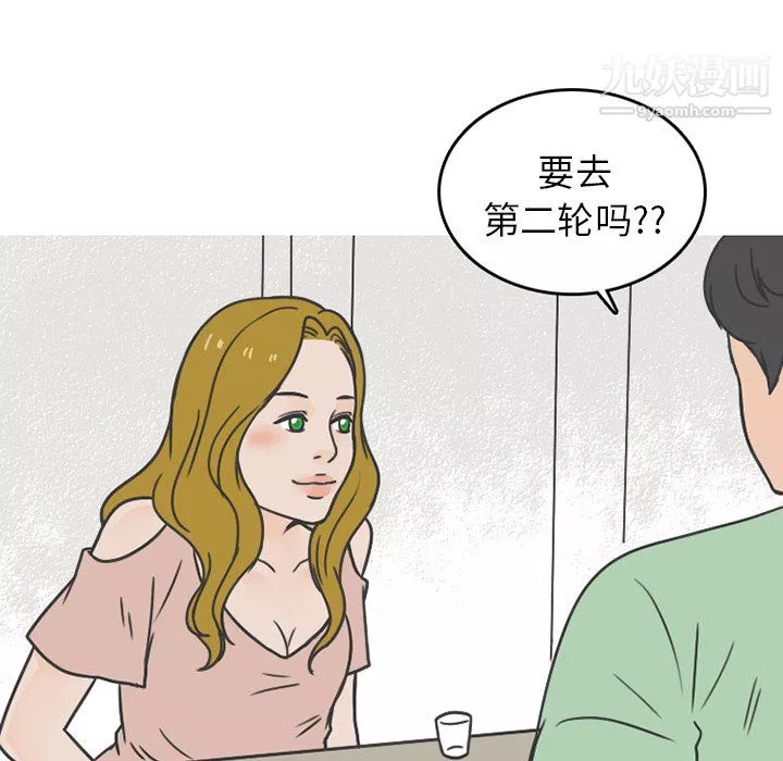 情愛記事NEXT最終話
