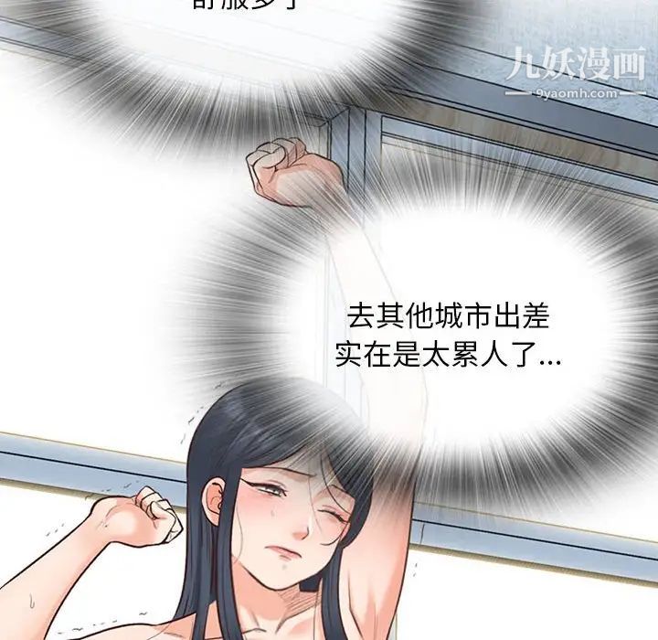 幸福公寓第3话