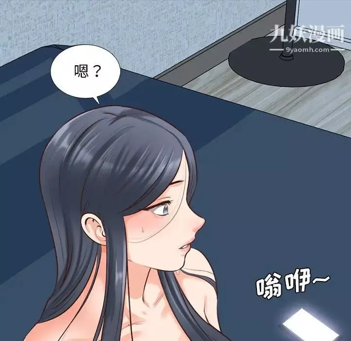 幸福公寓第3話