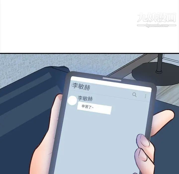 幸福公寓第3话