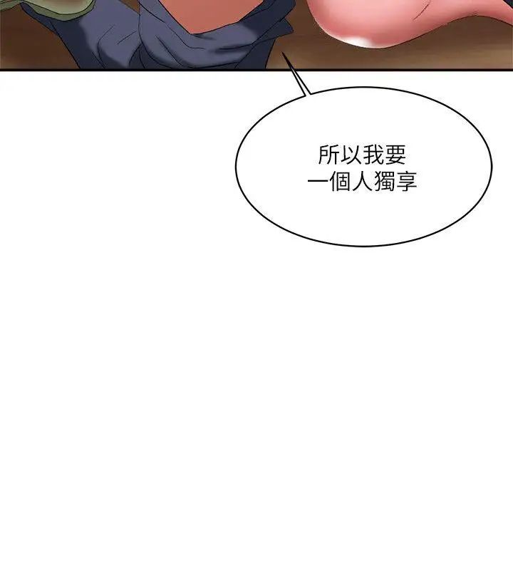 母豬養成計畫第13話-神秘的男子