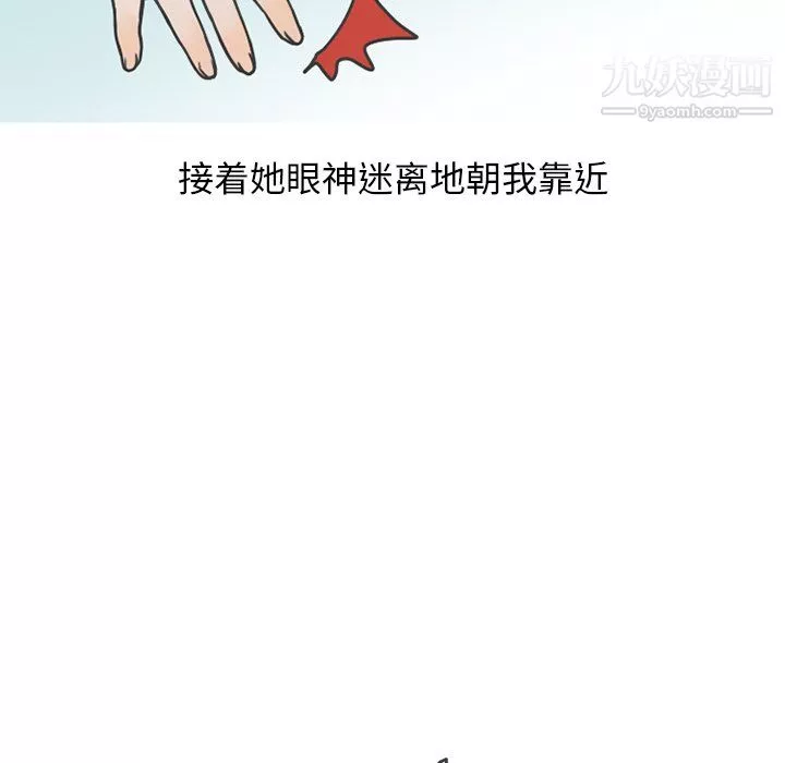 情愛記事NEXT最終話
