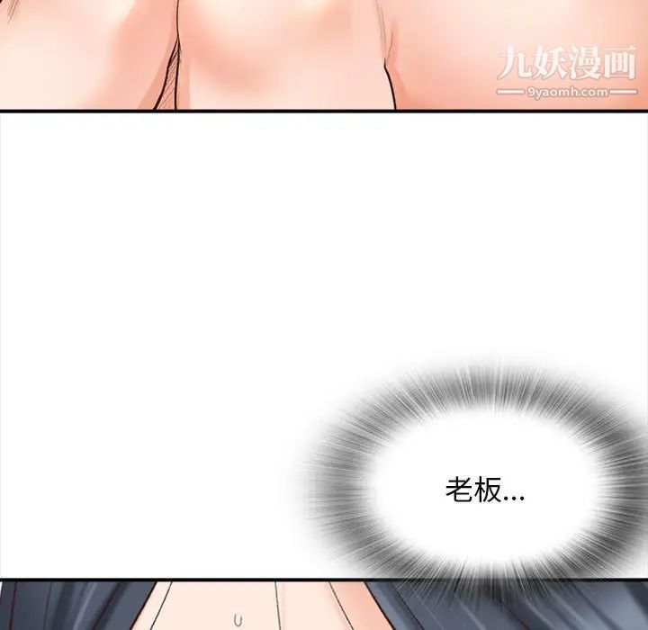 幸福公寓第3话