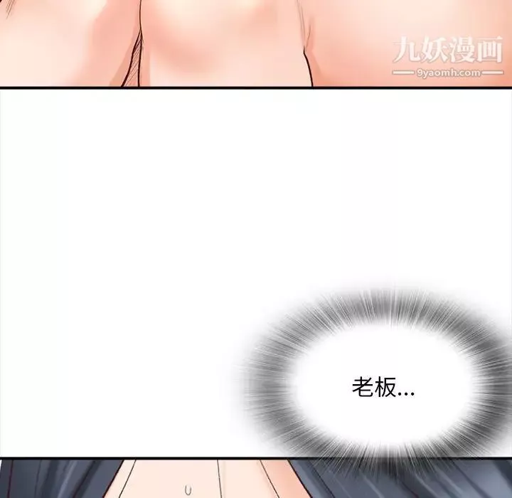 幸福公寓第3話