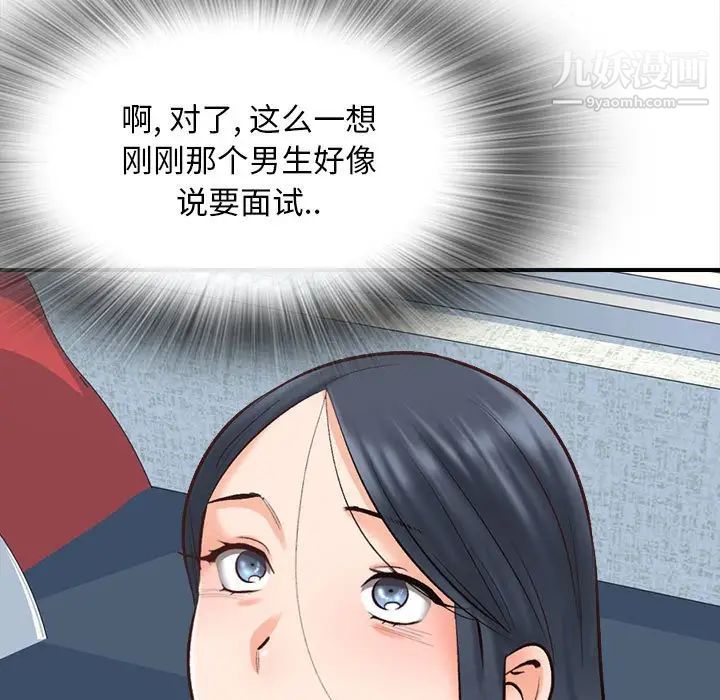 幸福公寓第3話