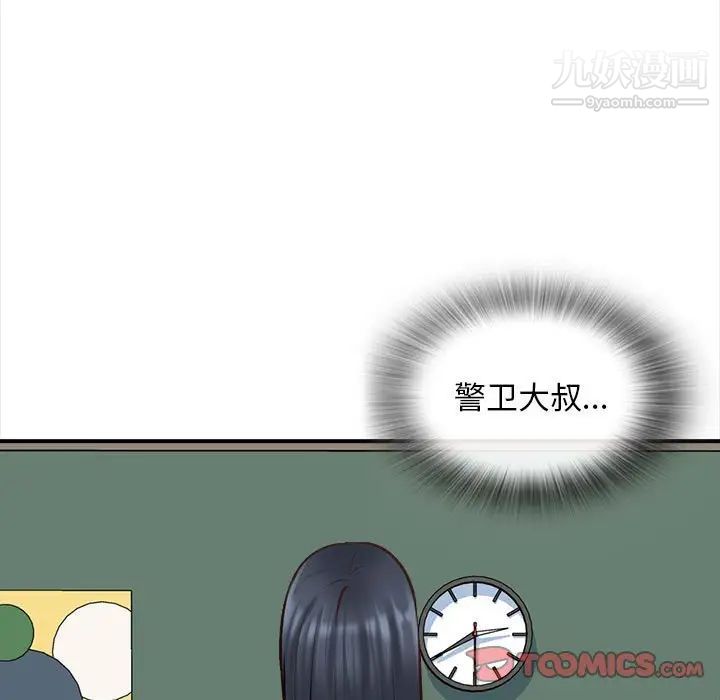 幸福公寓第3話