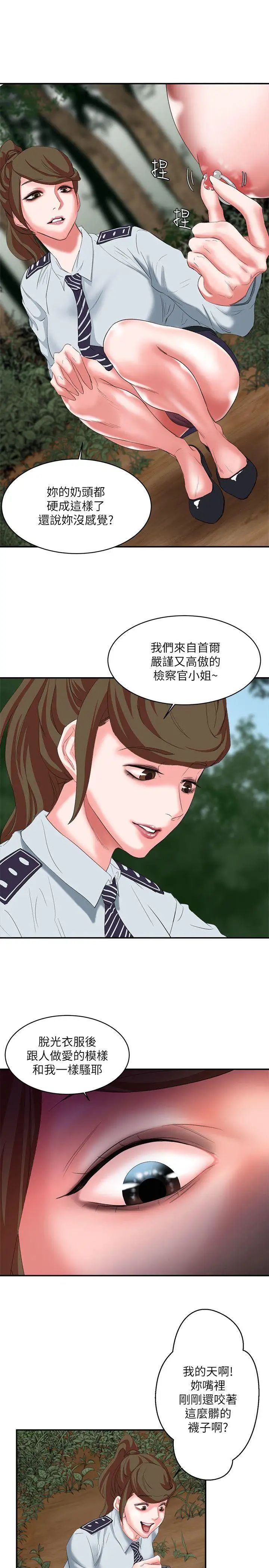 母猪养成计画第13话-神秘的男子