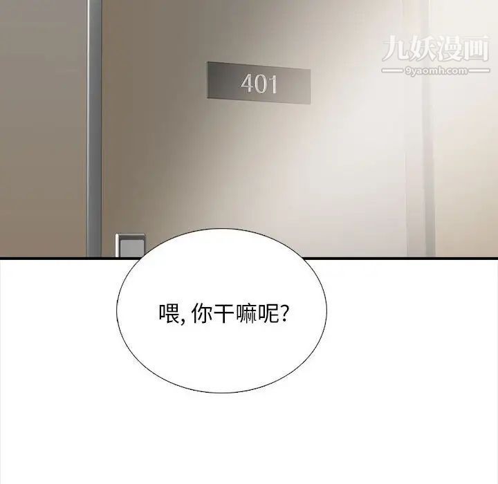 幸福公寓第3话