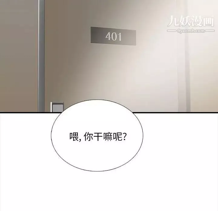 幸福公寓第3話