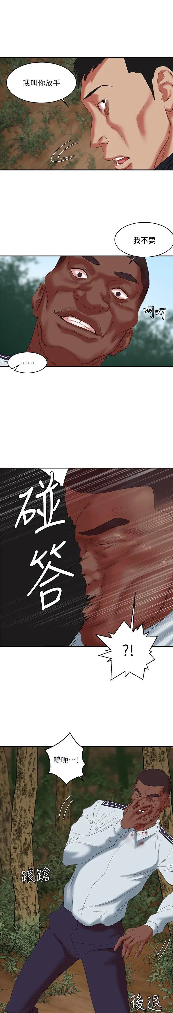 母豬養成計畫第13話-神秘的男子