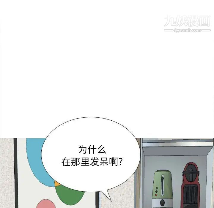 幸福公寓第3話