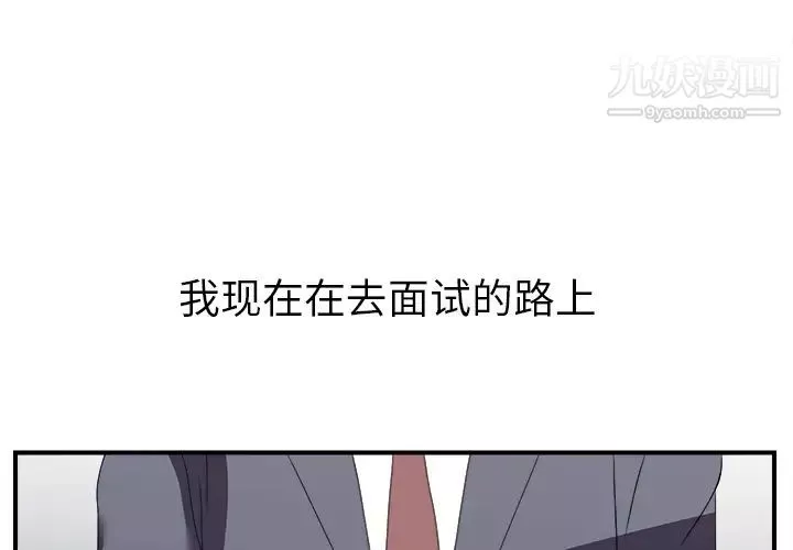 菜鳥掃美記第1话