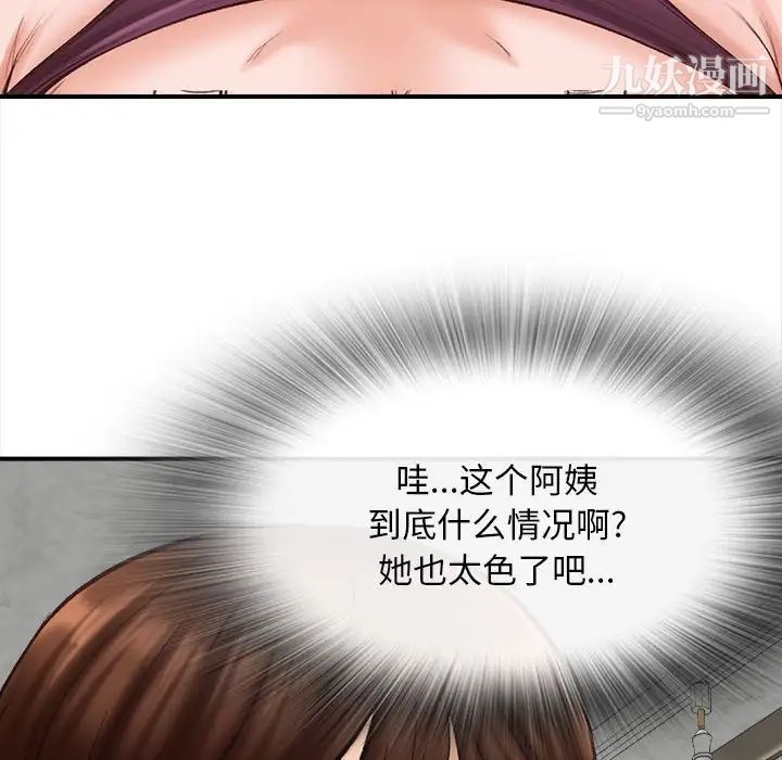 幸福公寓第3话