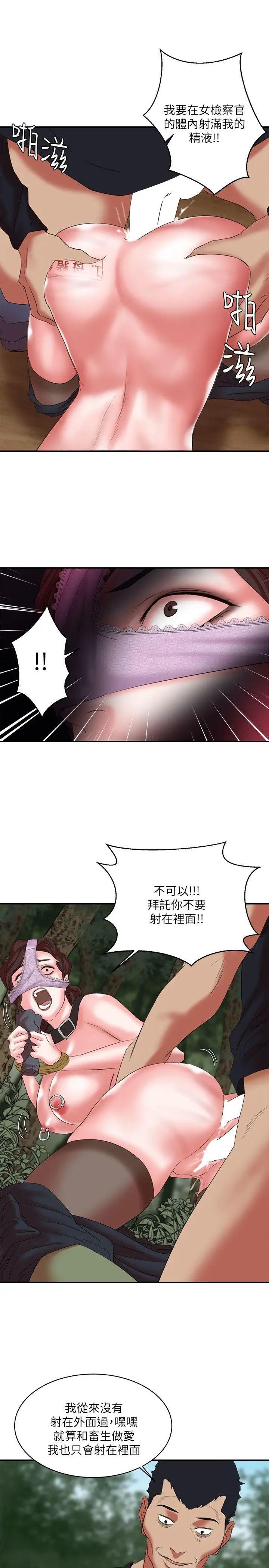 母猪养成计画第13话-神秘的男子