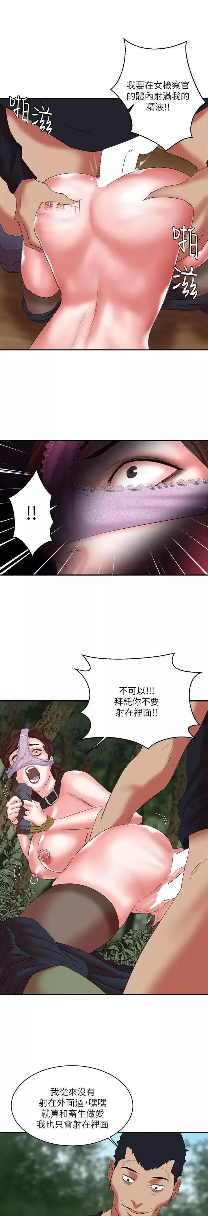 母豬養成計畫第13話-神秘的男子